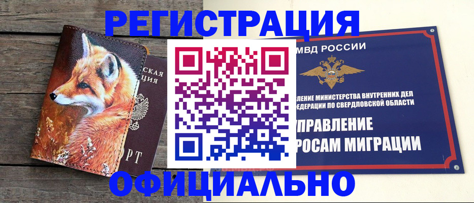 временная регистрация 2025 в Дубне