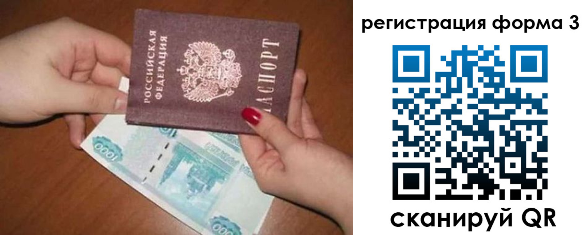 регистрация в Дубне