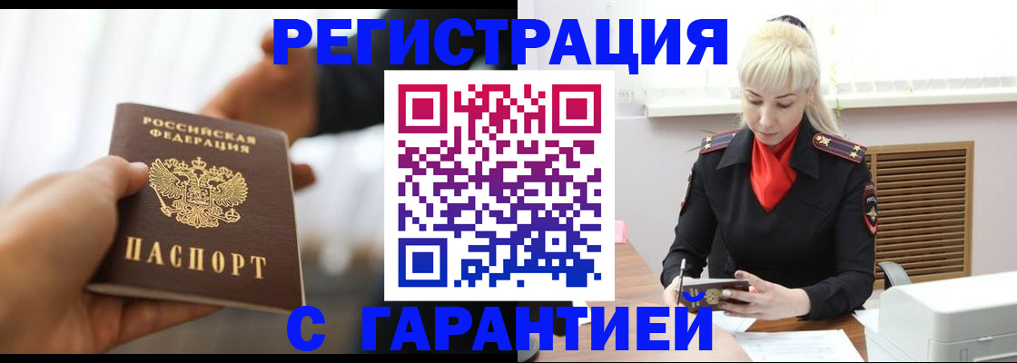 регистрация в Дубне