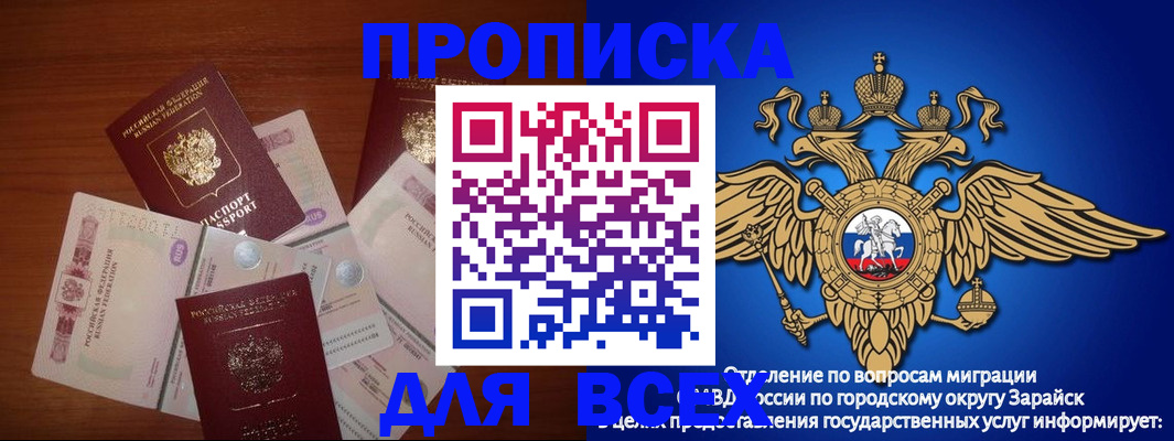 временная прописка в Дубне