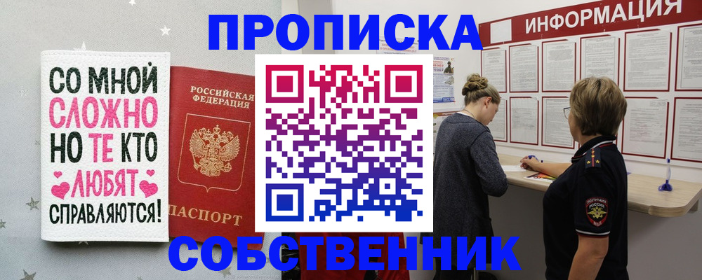 временная регистрация для всех в Дубне