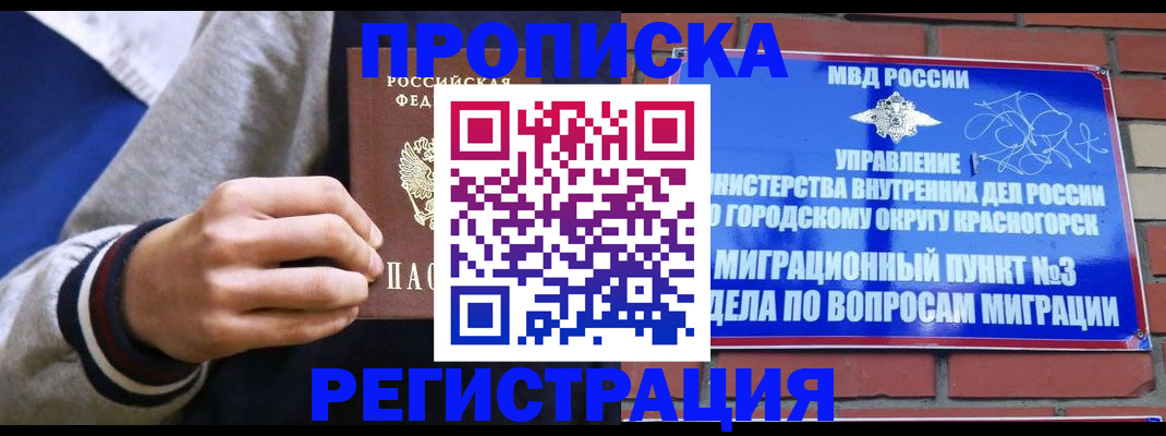 регистрация для дет. сада в Дубне